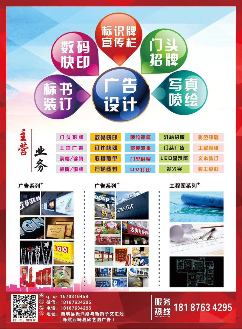 同城热门广告与图文印刷服务全攻略