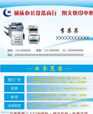 图文快印中心图片素材与网络技术服务 数字化时代的双核引擎