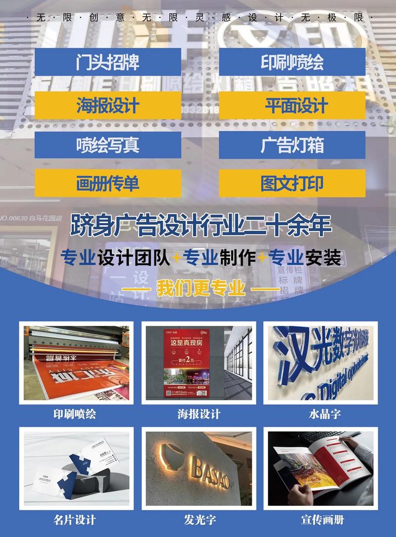 山洋文印 一站式广告图文设计与制作服务专家