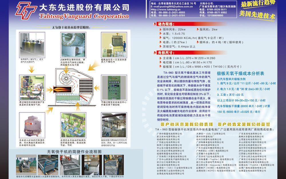网络技术服务 驱动机械制造业数字化转型的引擎