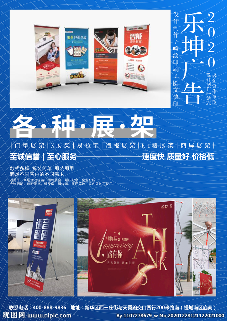 网络技术服务宣传海报排版设计指南