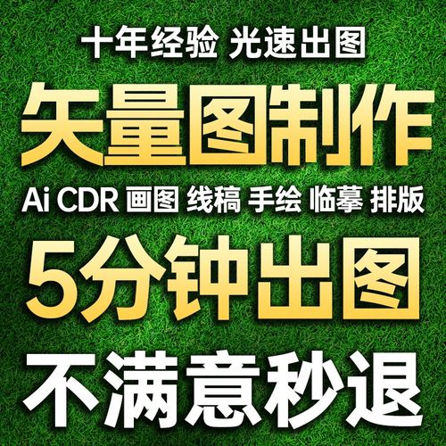 矢量图与平面设计 从CDR到AI的全流程创作指南